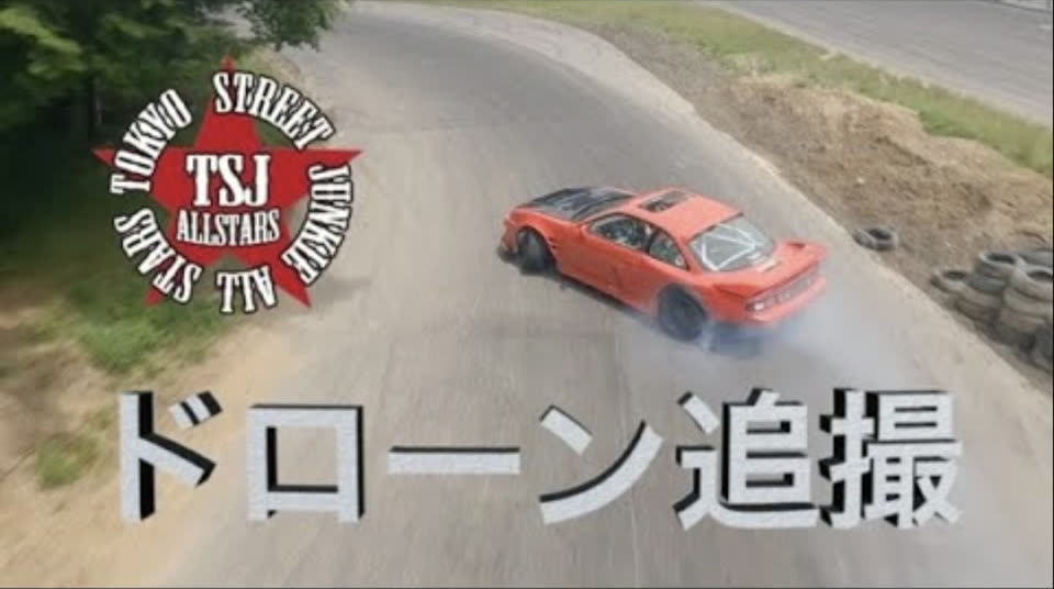 TSJドリフトミーティング
